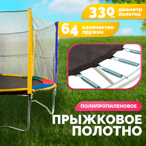 Изображение товара Батут Sundays Acrobat-D374 (с сеткой, разноцветный)