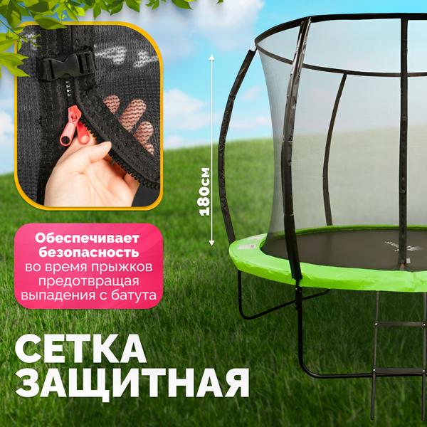 Изображение товара Батут Sundays Champion Premium-D312 (с сеткой и лестницей)