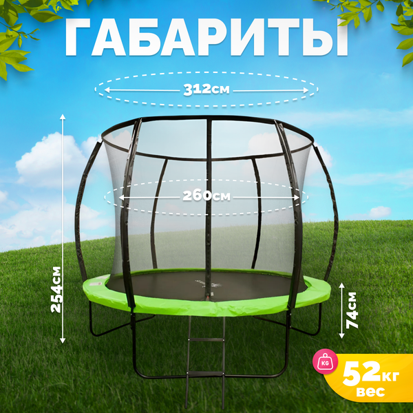 Изображение товара Батут Sundays Champion Premium-D312 (с сеткой и лестницей)