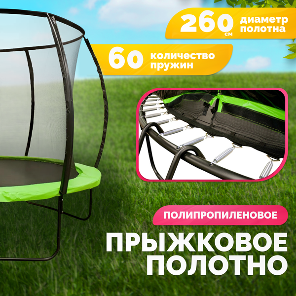 Изображение товара Батут Sundays Champion Premium-D312 (с сеткой и лестницей)