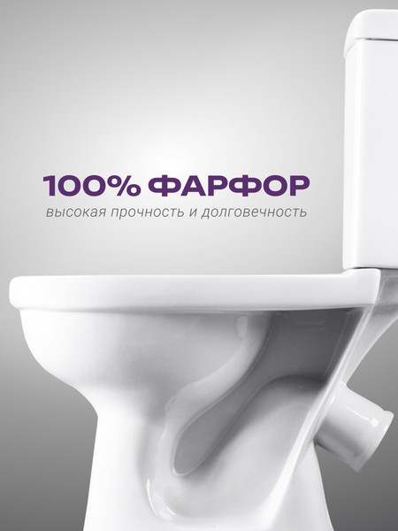 Изображение товара Унитаз напольный Santeri Визит Стандарт 1P4053S0000BF