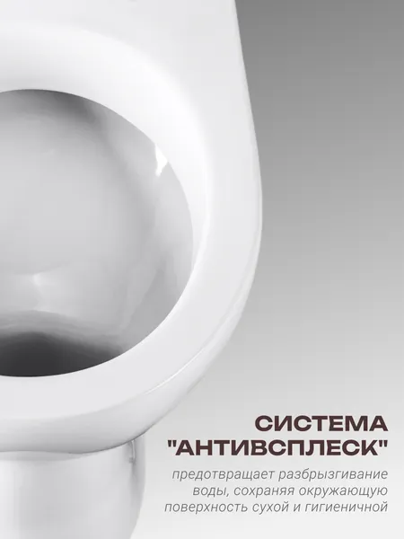 Изображение товара Унитаз напольный Santeri Орион Комфорт 1P4038S0000BF
