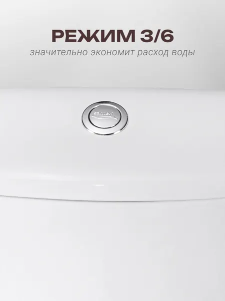 Изображение товара Унитаз напольный Santeri Орион Комфорт 1P4038S0000BF