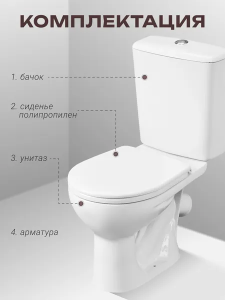 Изображение товара Унитаз напольный Santeri Орион Комфорт 1P4038S0000BF
