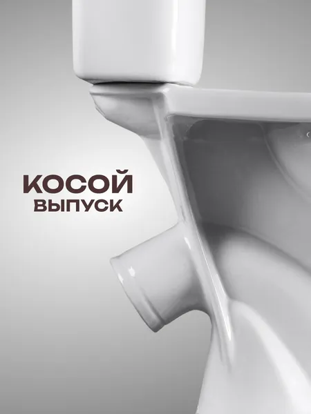 Изображение товара Унитаз напольный Santeri Орион Комфорт 1P4038S0000BF