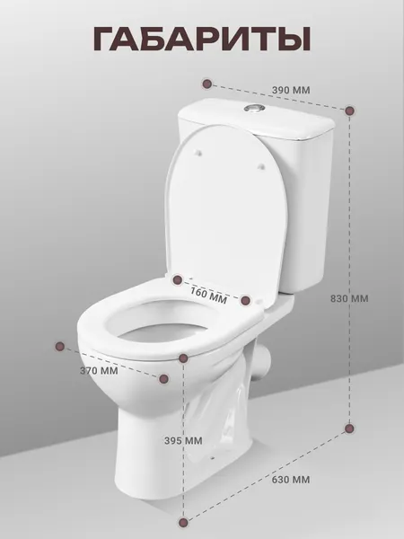 Изображение товара Унитаз напольный Santeri Орион Комфорт 1P4038S0000BF