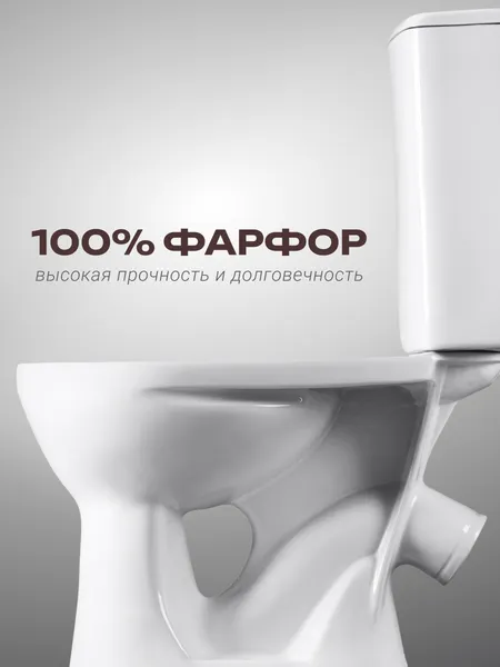 Изображение товара Унитаз напольный Santeri Орион Комфорт 1P4038S0000BF