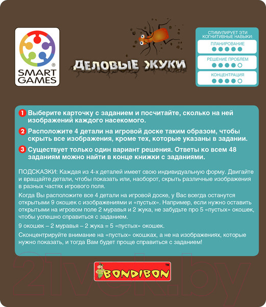 Изображение товара Игра-головоломка Bondibon Деловые жуки ВВ0885