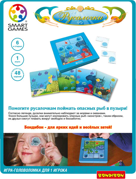 Изображение товара Настольная игра Bondibon Русалочки ВВ0894