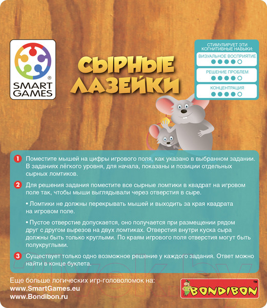 Изображение товара Игра-головоломка Bondibon Сырные лазейки ВВ1054