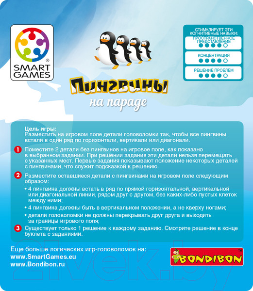 Изображение товара Настольная игра Bondibon Пингвины на параде ВВ1350