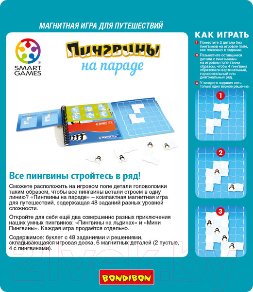Изображение товара Настольная игра Bondibon Пингвины на параде ВВ1350