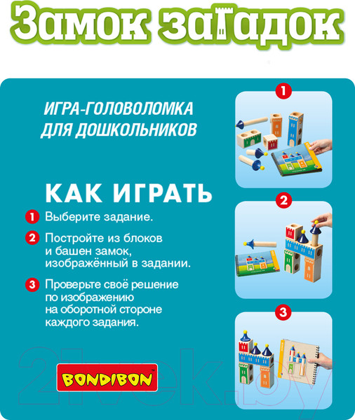 Изображение товара Настольная игра Bondibon Замок загадок ВВ1356