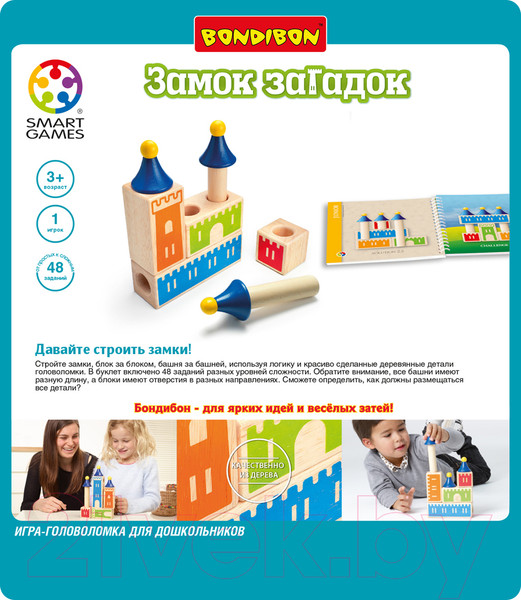 Изображение товара Настольная игра Bondibon Замок загадок ВВ1356
