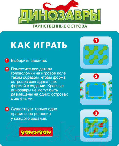 Изображение товара Игра-головоломка Bondibon Динозавры. Таинственные острова ВВ1883