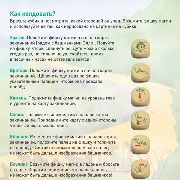 Изображение товара Настольная игра Magellan Волшебник Изумрудного города