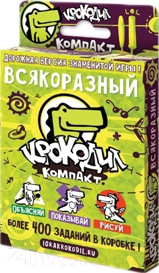 Изображение товара Настольная игра Magellan Крокодил. ВсякоРазный  (компакт)