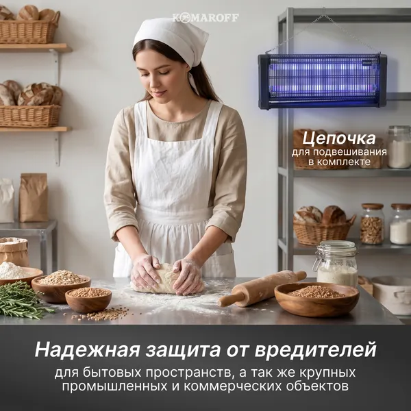 Изображение товара Уничтожитель насекомых KomarOFF GC2-40