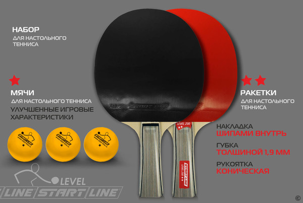Изображение товара Набор для настольного тенниса Start Line 61-453-1 / level 200