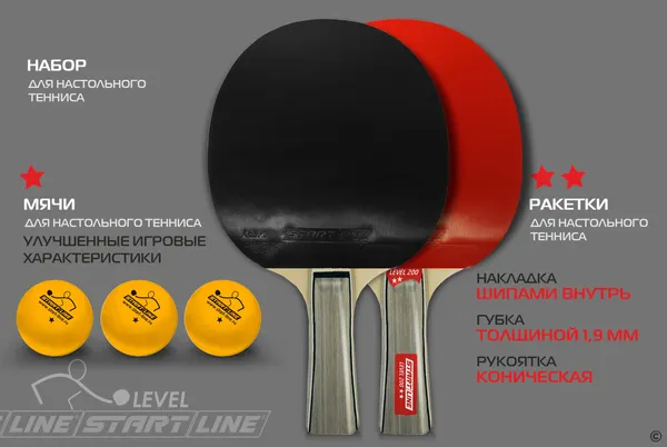 Изображение товара Набор для настольного тенниса Start Line 61-453 / level 200