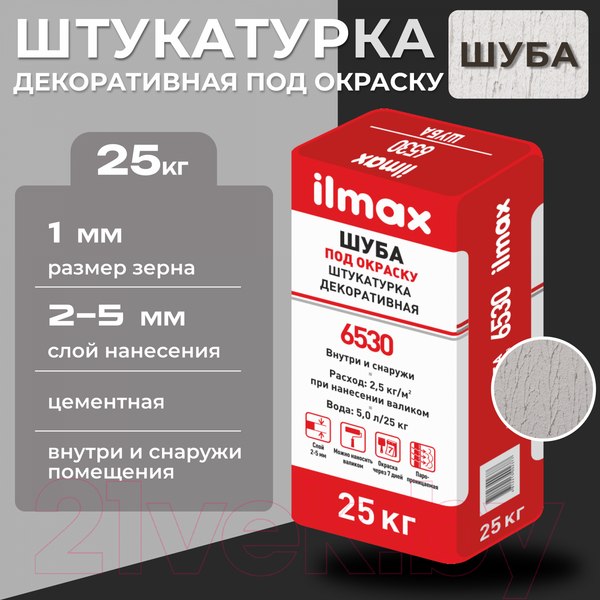 Изображение товара Штукатурка декоративная ilmax Фактура "шуба" под окраску 6530 (25кг)