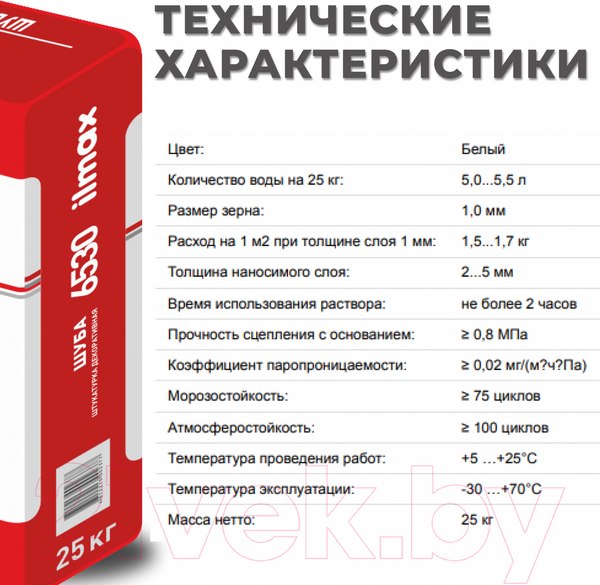 Изображение товара Штукатурка декоративная ilmax Фактура "шуба" под окраску 6530 (25кг)