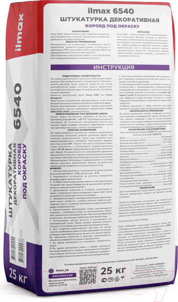 Изображение товара Штукатурка декоративная ilmax Фактура "короед" под окраску 6540 (25кг, 2 мм)