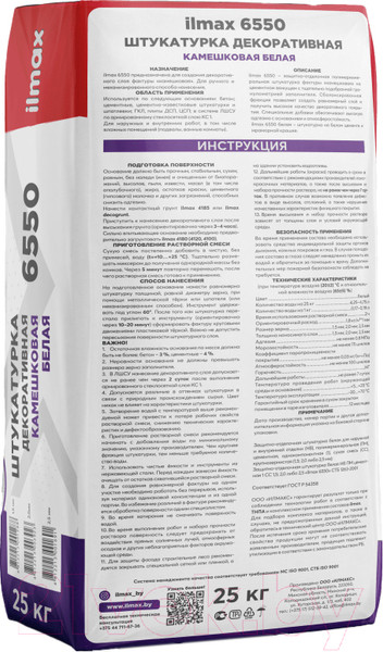 Изображение товара Штукатурка декоративная ilmax Фактура "камешковая" 6550 (25кг, белый, 1,5мм)