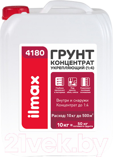 Изображение товара Грунтовка ilmax 4180 Концентрат укрепляющий 1:4 (10кг)