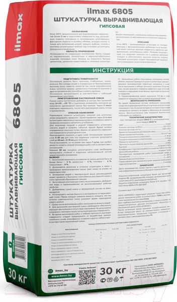 Изображение товара Штукатурка выравнивающая ilmax Гипсовая 5-30мм 6805 (30кг)