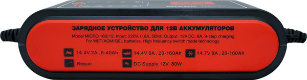 Изображение товара Зарядное устройство для аккумулятора Fubag Micro 160/12 (68826)