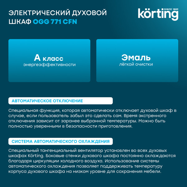Изображение товара Газовый духовой шкаф Korting OGG 771 CFN