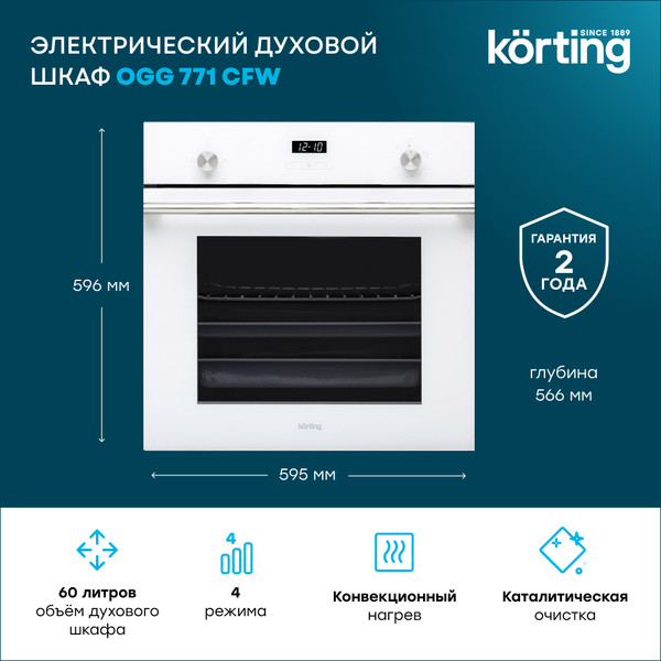 Изображение товара Газовый духовой шкаф Korting OGG 771 CFW