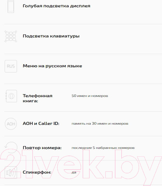Изображение товара Беспроводной телефон Texet TX-D6905A (черный)