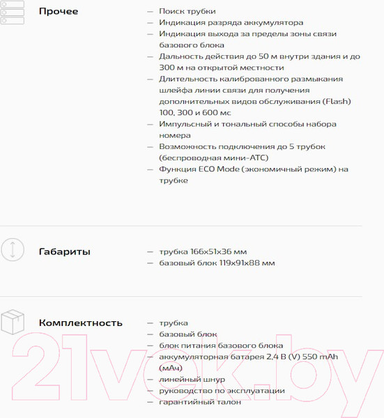 Изображение товара Беспроводной телефон Texet TX-D6905A (черный)