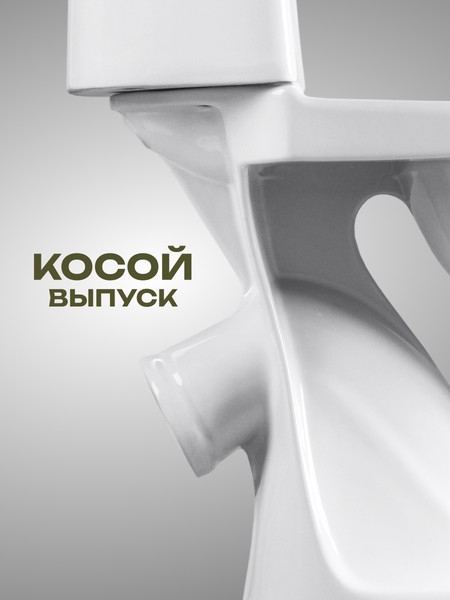 Изображение товара Унитаз напольный Santeri Прайм 1P2054S0000BF