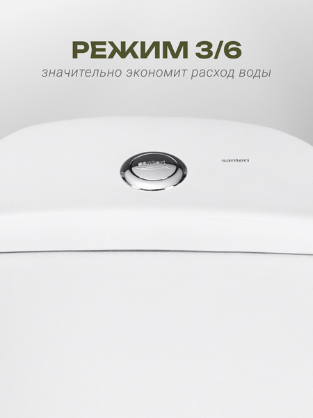 Изображение товара Унитаз напольный Santeri Прайм 1P2054S0000BF