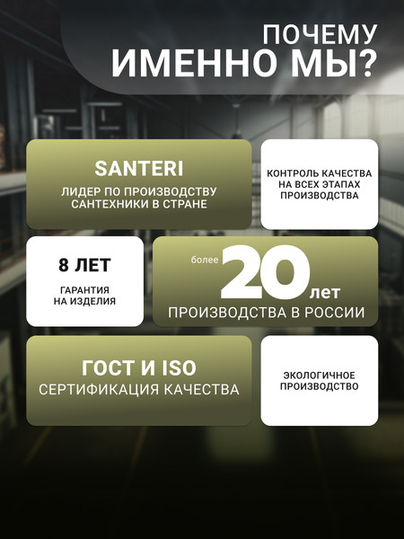 Изображение товара Унитаз напольный Santeri Прайм 1P2054S0000BF