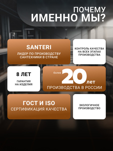 Изображение товара Унитаз напольный Santeri Ультра 1P4013S0000BF