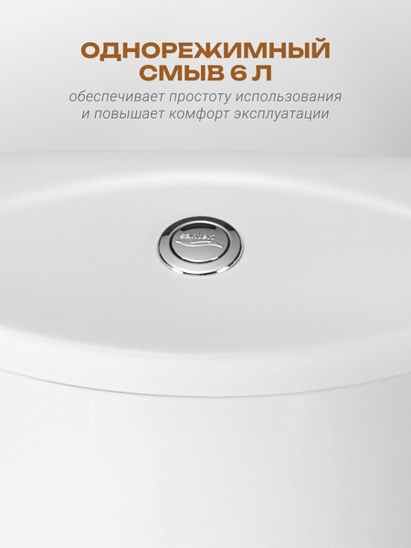 Изображение товара Унитаз напольный Santeri Ультра 1P4013S0000BF