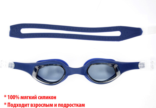 Изображение товара Очки для плавания Sabriasport G875 (синий)