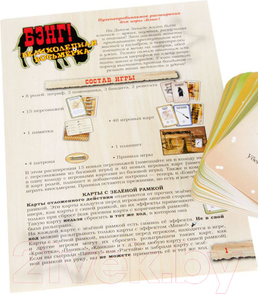 Изображение товара Дополнение к настольной игре Мир Хобби Бэнг! Великолепная Восьмерка 1186