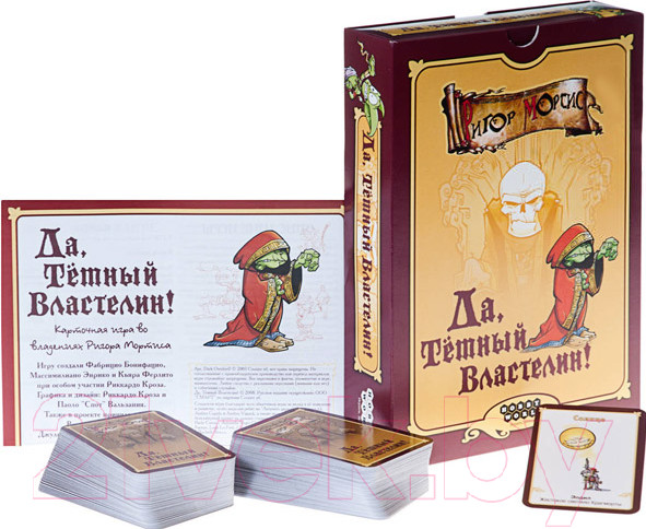 Изображение товара Настольная игра Мир Хобби Да, Темный Властелин! 1191
