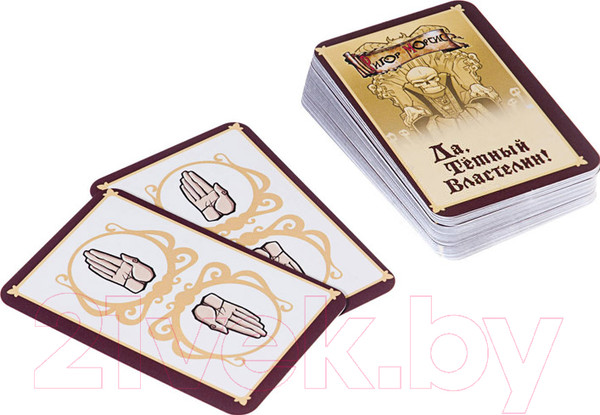 Изображение товара Настольная игра Мир Хобби Да, Темный Властелин! 1191