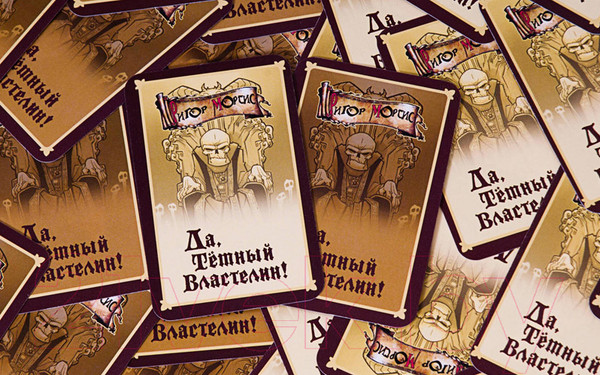 Изображение товара Настольная игра Мир Хобби Да, Темный Властелин! 1191