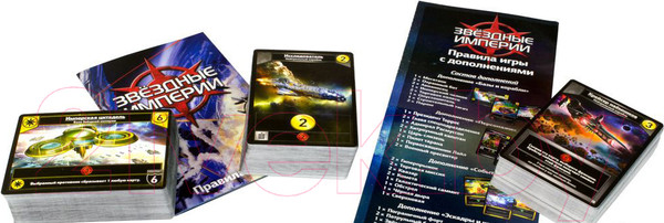 Изображение товара Настольная игра Мир Хобби Звездные империи 1526 (подарочное издание)