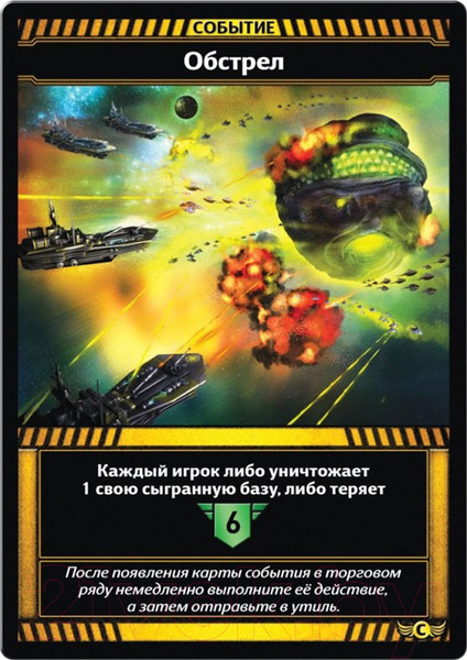 Изображение товара Настольная игра Мир Хобби Звездные империи 1526 (подарочное издание)