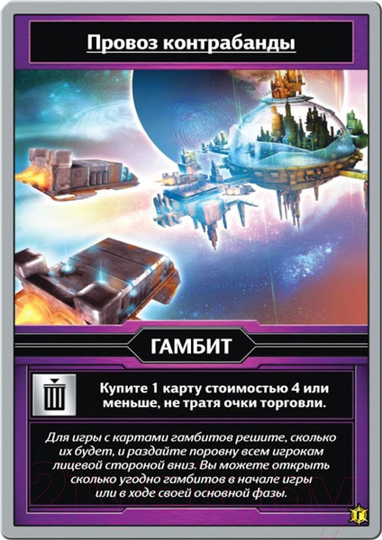 Изображение товара Настольная игра Мир Хобби Звездные империи 1526 (подарочное издание)