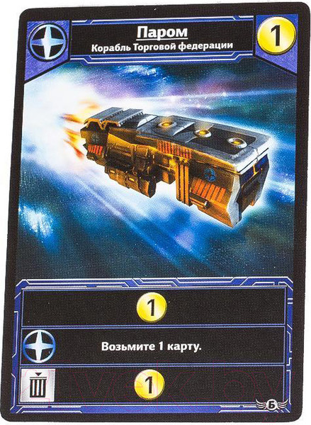 Изображение товара Настольная игра Мир Хобби Звездные империи 1526 (подарочное издание)