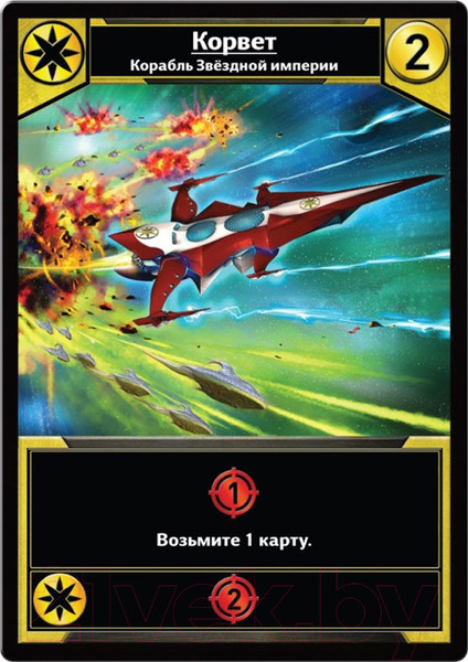 Изображение товара Настольная игра Мир Хобби Звездные империи 1526 (подарочное издание)